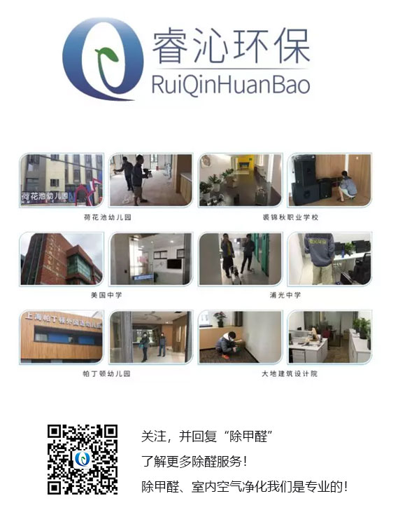 真正的室内除甲醛方法，原来新装修的房子都这么处理甲醛-上海老哥稳环保